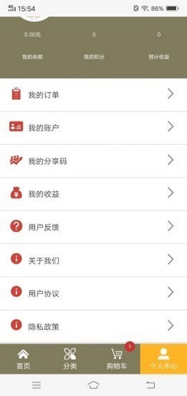 云集市截圖