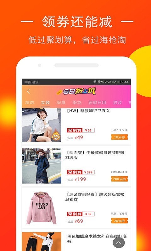 紅喵惠截圖