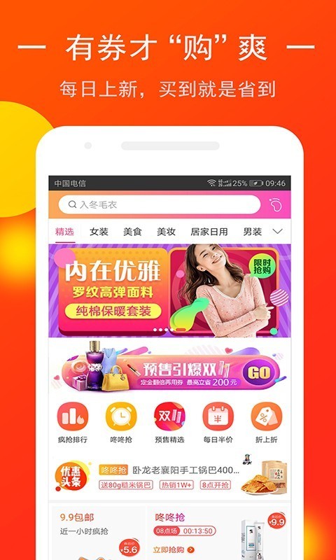 紅喵惠截圖