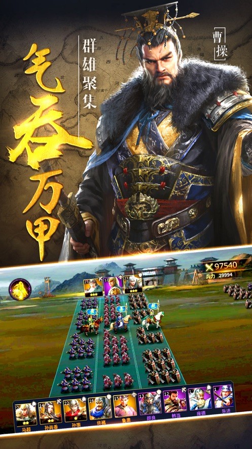 宏圖三國傳截圖