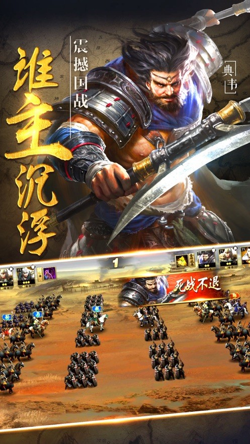 宏圖三國傳截圖