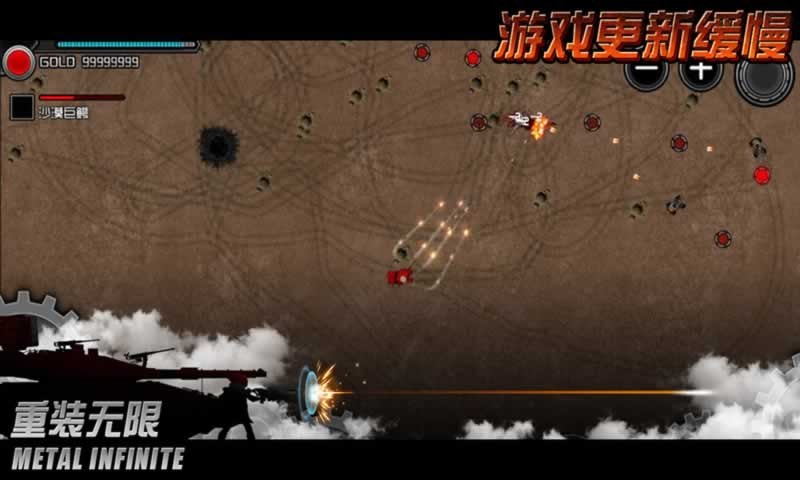 重裝無限截圖