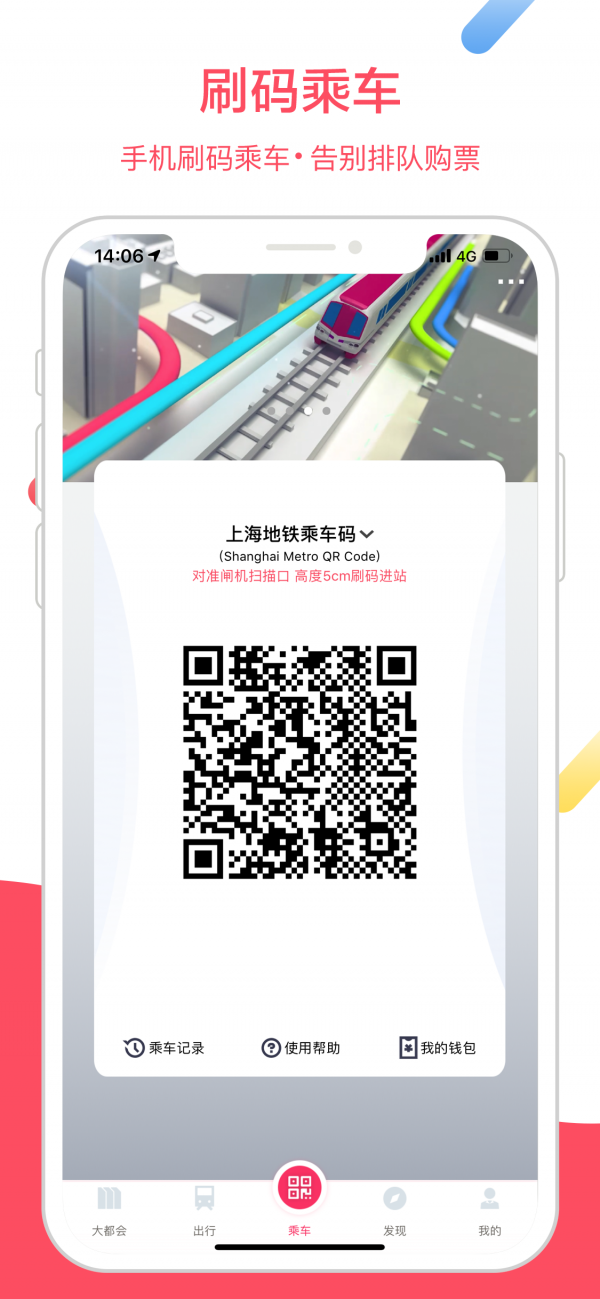 metro大都會(huì)截圖