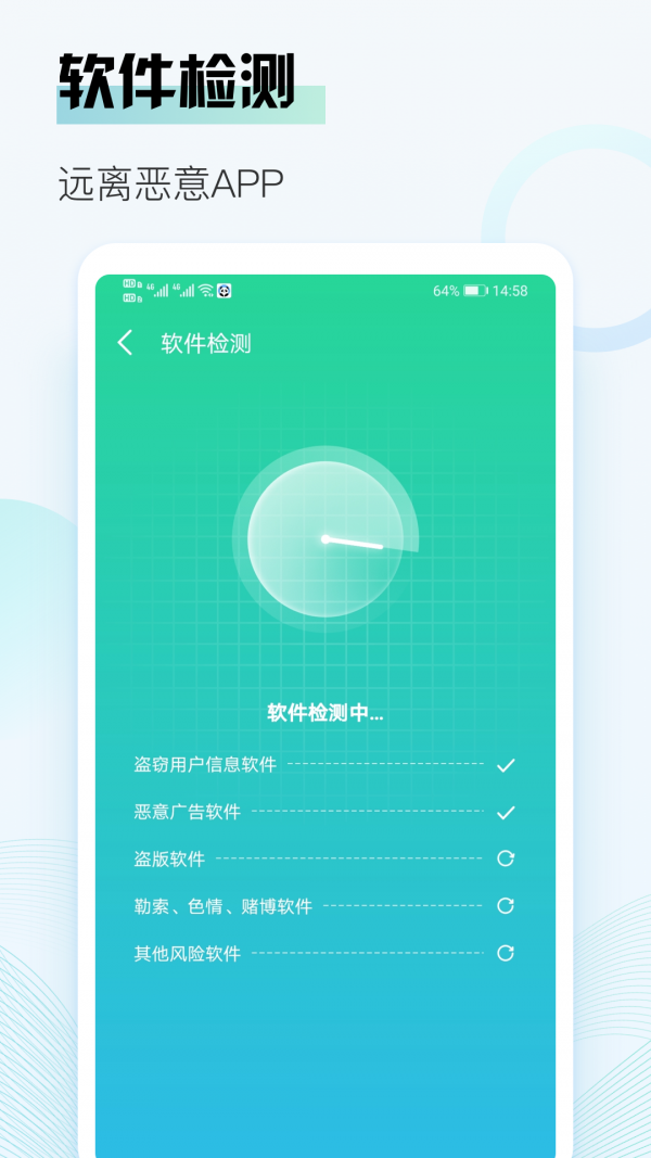 熊貓清理截圖