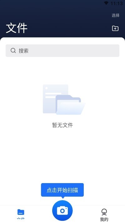掃描超人截圖