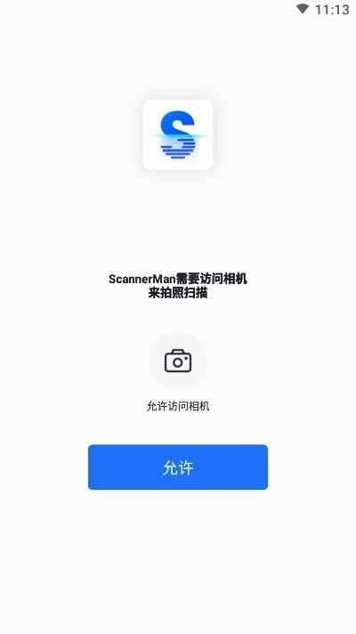 掃描超人截圖