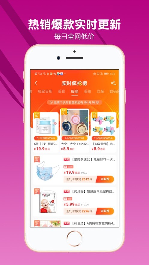 紫倉截圖
