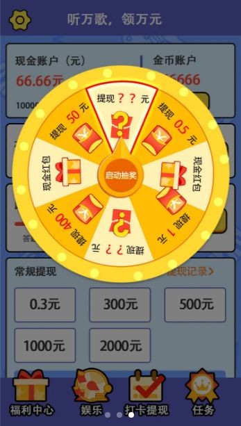 趣味猜歌截圖