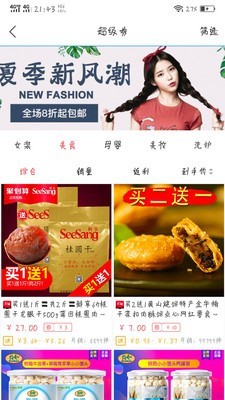 美嘛截圖