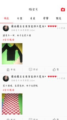 美嘛截圖