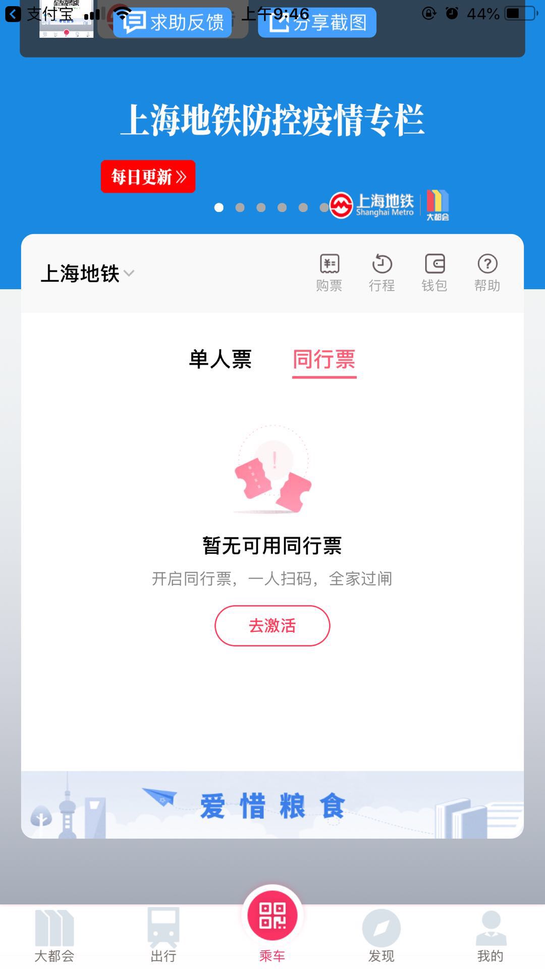metro大都會(huì)