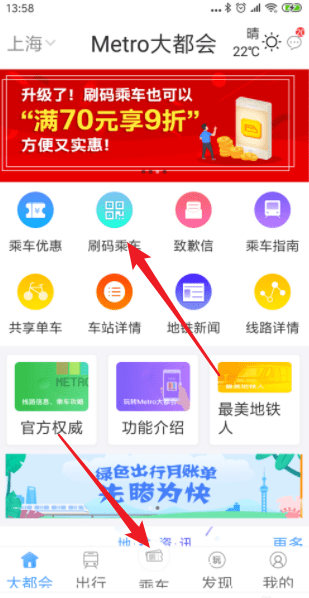metro大都會(huì)