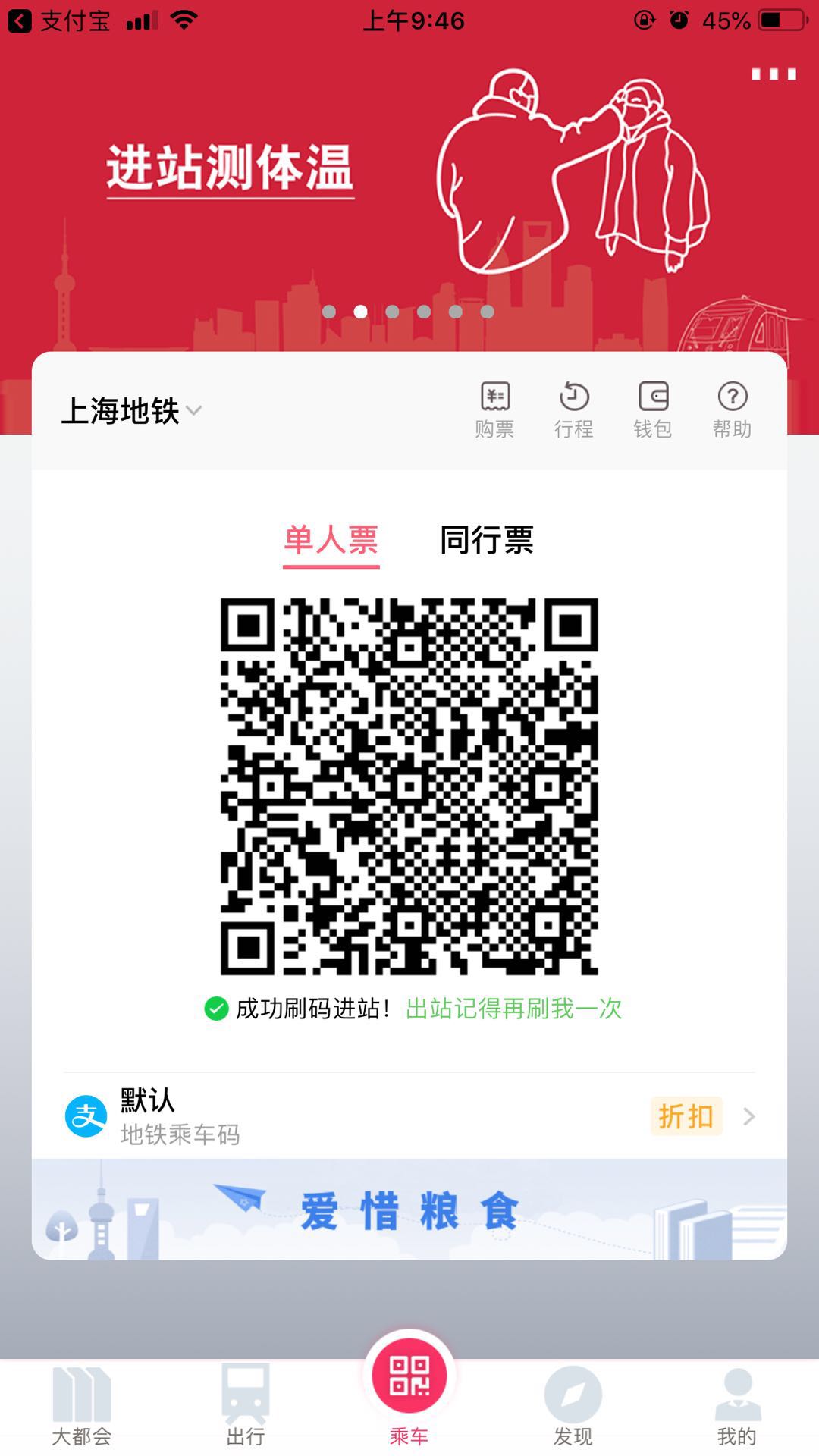 metro大都會(huì)