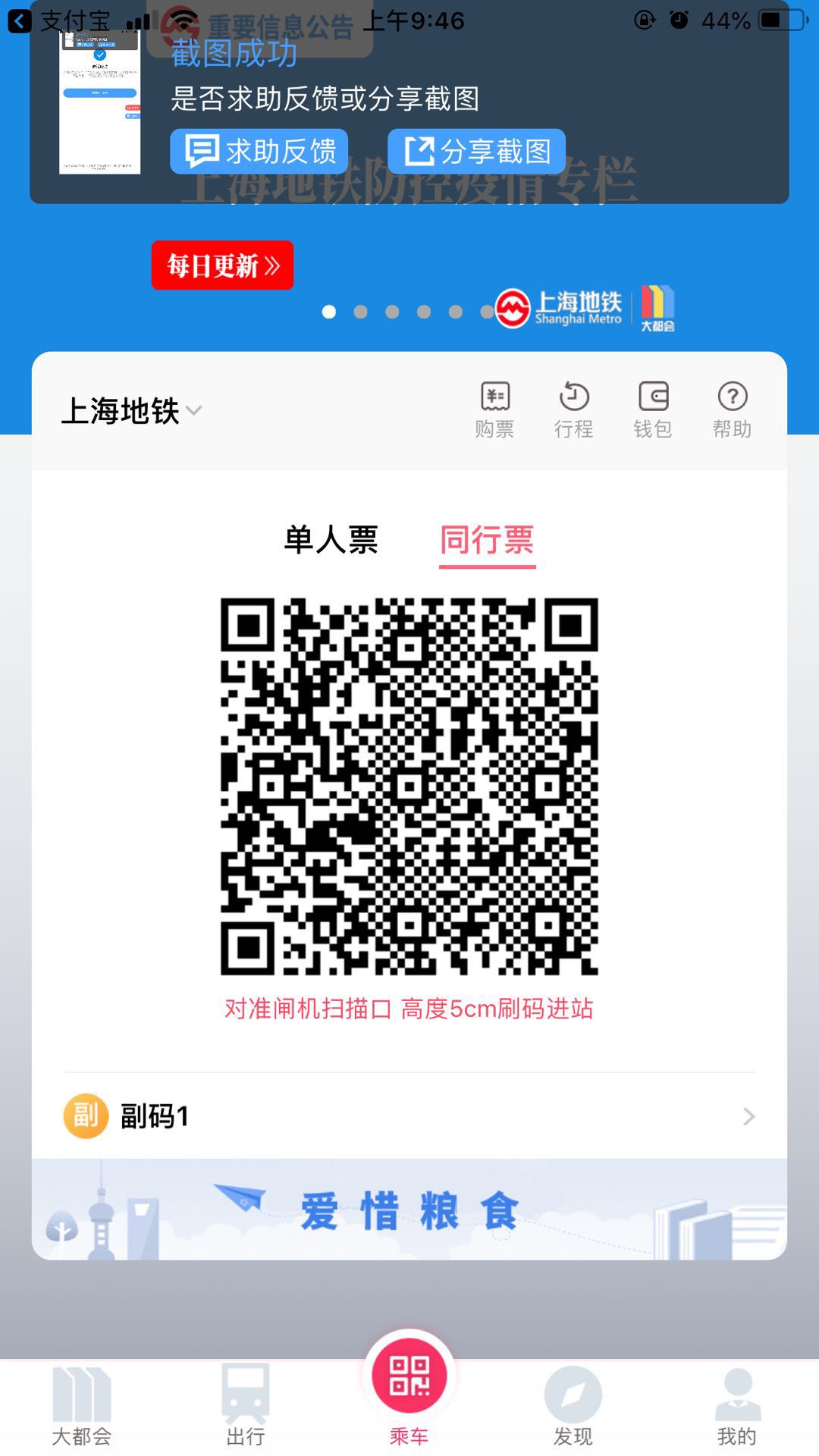 metro大都會(huì)