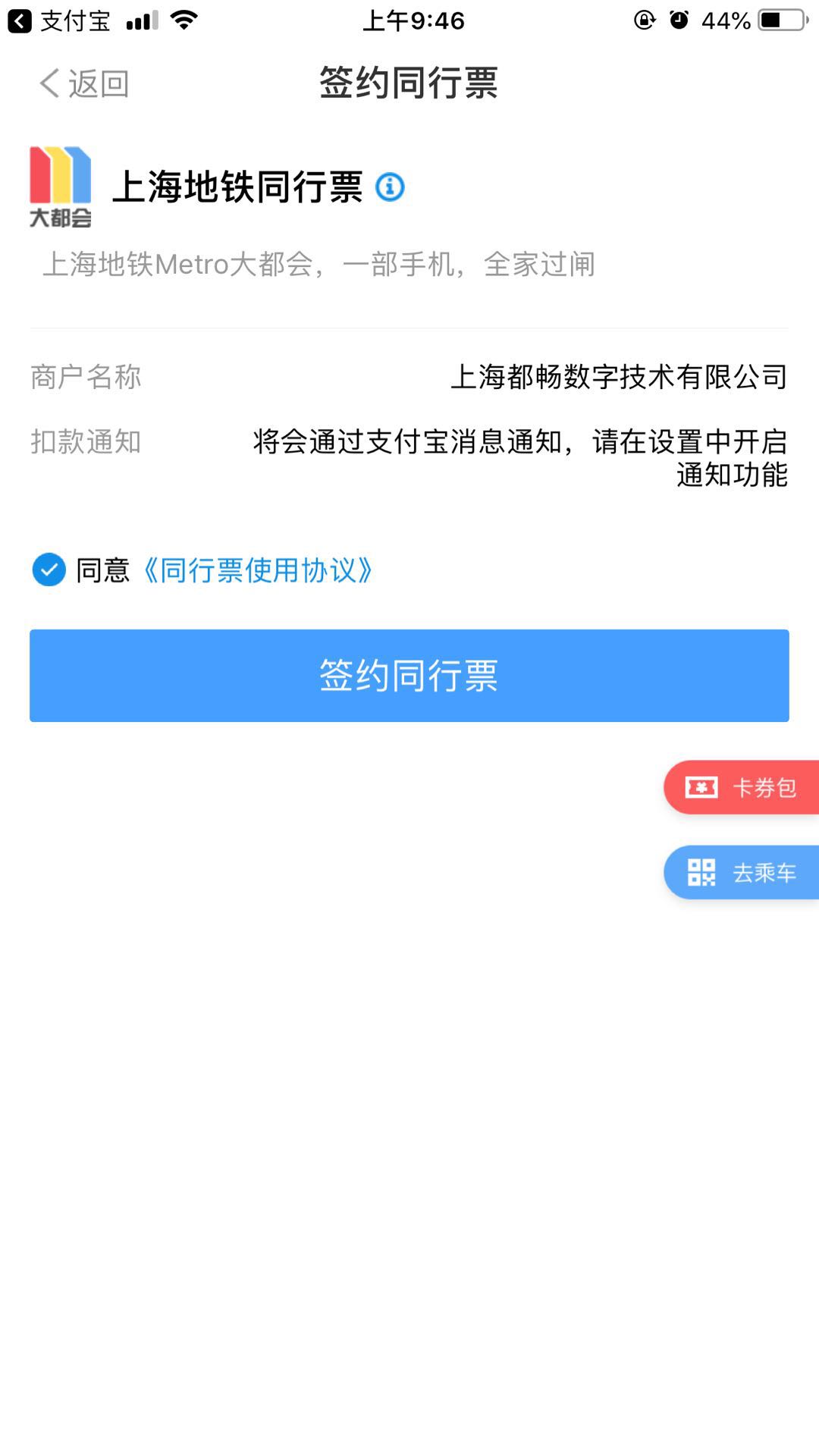 metro大都會(huì)