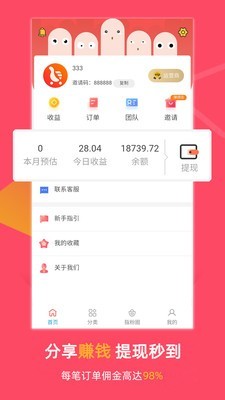 指尖日記截圖
