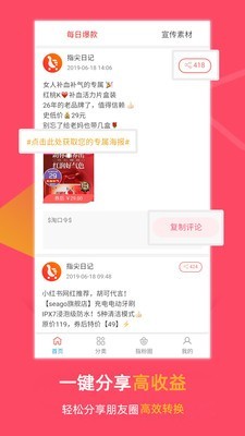 指尖日記截圖