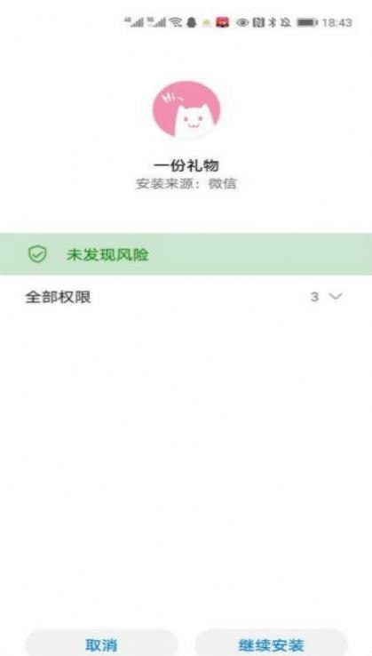 一份禮物生成器截圖