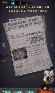 恐怖公寓黑色火種截圖