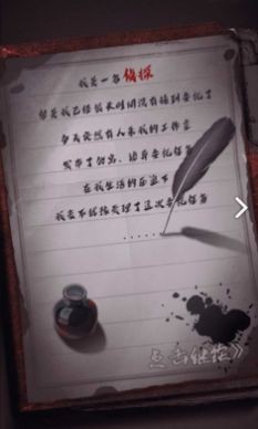 恐怖公寓黑色火種截圖