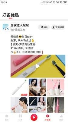 好省app截圖