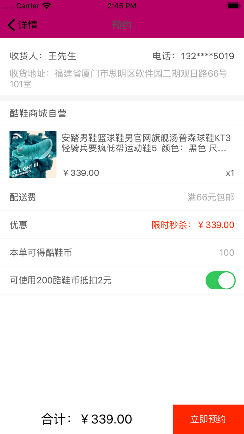 潮鞋庫截圖