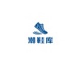 潮鞋庫