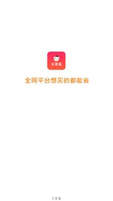 實惠貓截圖