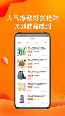 實惠貓截圖