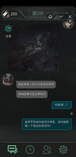 7日輪回截圖