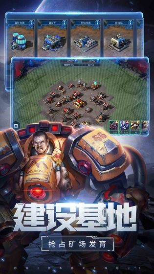 星盟種族之戰(zhàn)截圖