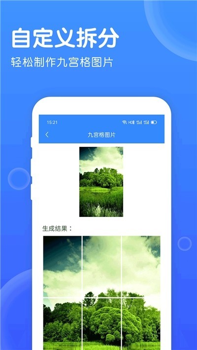 拍照識別寶截圖