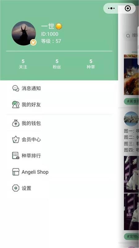 安個利社區(qū)截圖