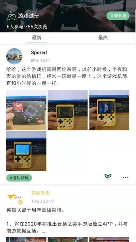安個利社區(qū)截圖