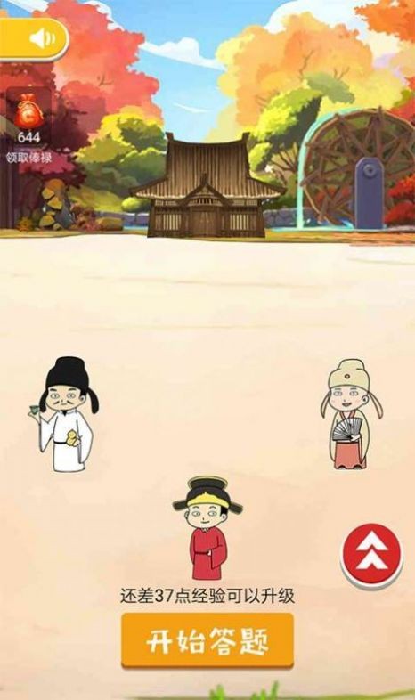 成語小答人截圖