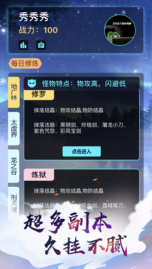 熬夜修仙截圖