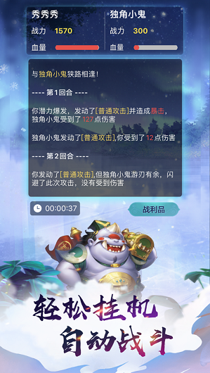熬夜修仙截圖