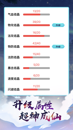 熬夜修仙截圖