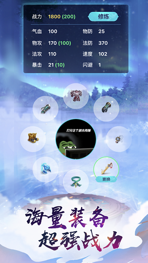 熬夜修仙截圖
