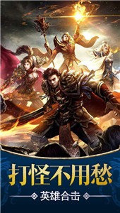 九幽大陆神器单职业截图