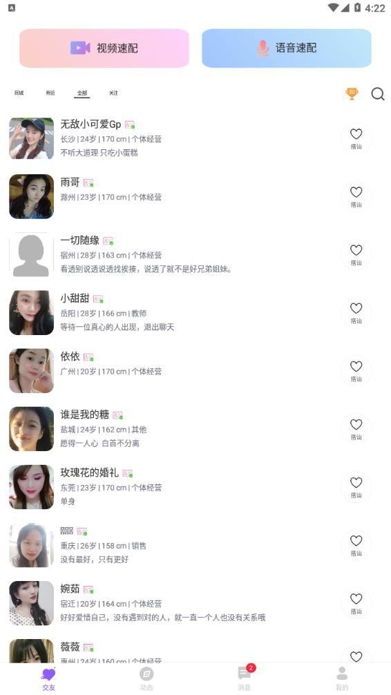 遇對(duì)截圖