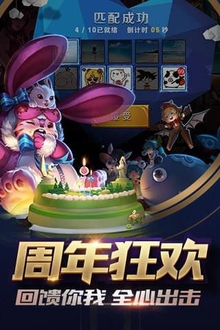 王者榮耀體驗(yàn)服截圖