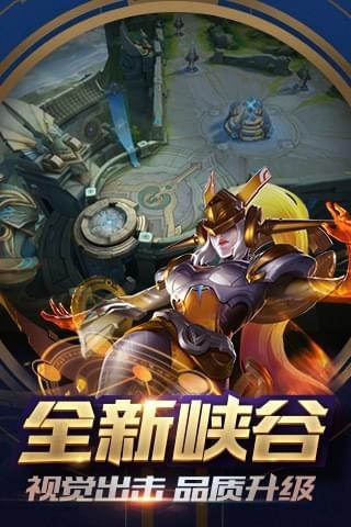 王者榮耀體驗(yàn)服截圖