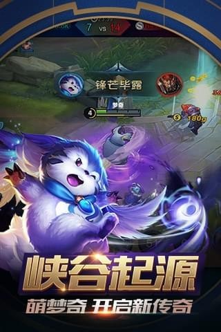 王者榮耀體驗(yàn)服截圖