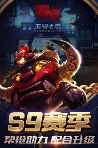 王者榮耀體驗(yàn)服截圖