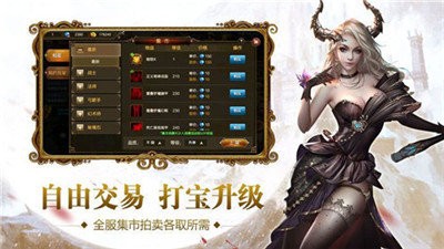 傳奇世界中變版截圖