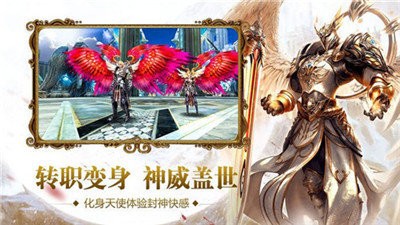 傳奇世界中變版截圖