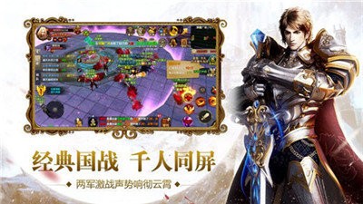 傳奇世界中變版截圖