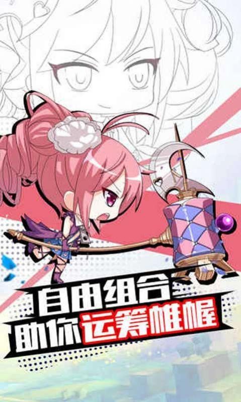 后宮萌娘截圖