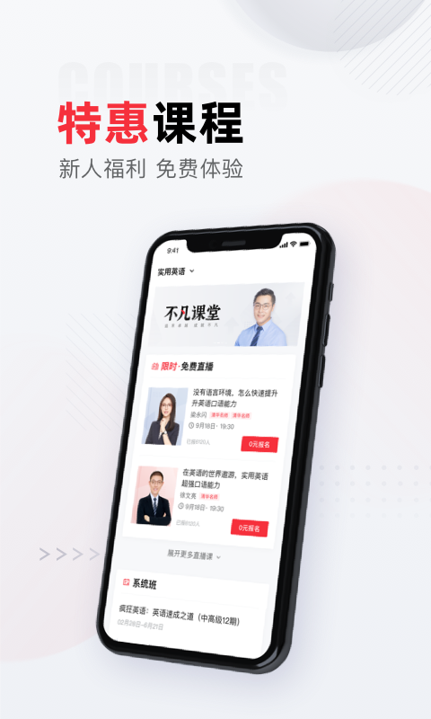 不凡課堂截圖